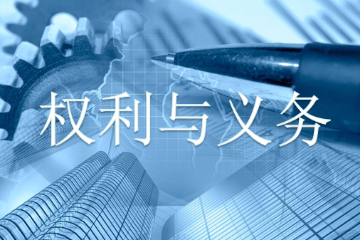 西安市新型建筑行业协会会员权利与义务